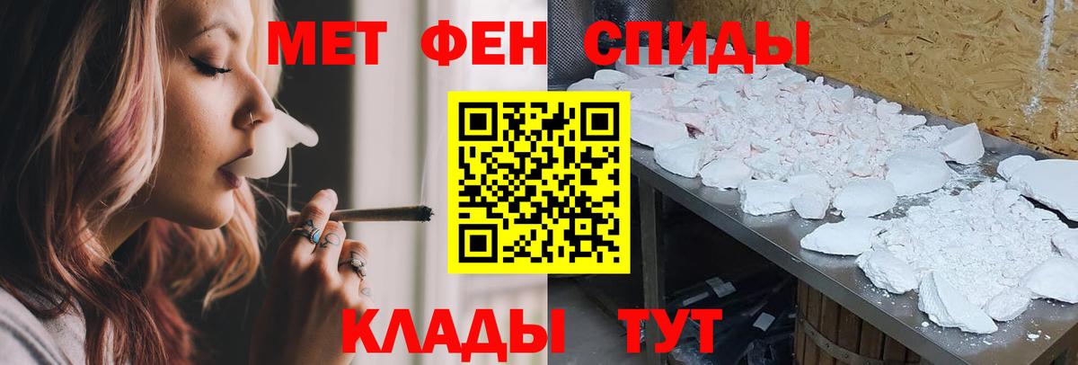 АМФЕТАМИН 97% Черкесск