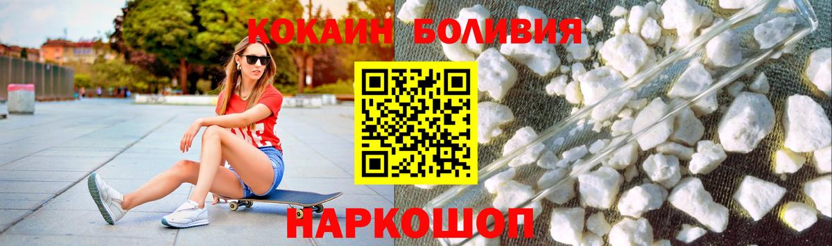 КОКАИН Эквадор Черкесск