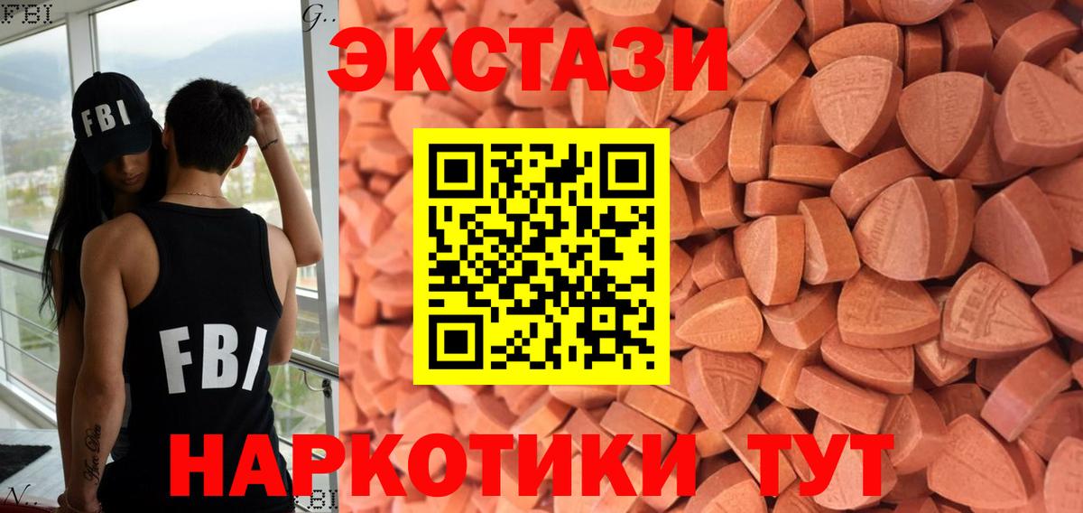 наркотики  Ecstasy  Ecstasy Cube  Черкесск  Вход с VPN  ЭКСТАЗИ 280 MDMA 