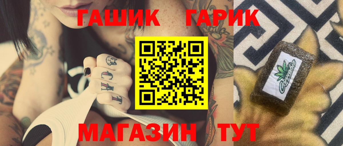 даркнет сайт  ГАШ индика сатива  Черкесск  Вход с VPN  ГАШИШ хэш 