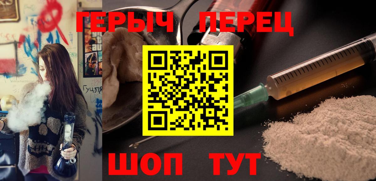 ГЕРОИН хмурый Черкесск