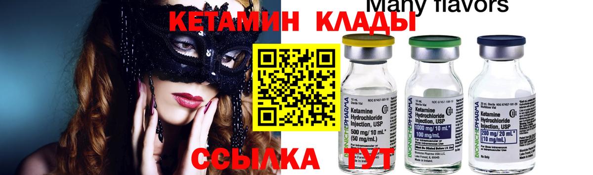 Черкесск  КЕТАМИН ketamine  Вход с VPN 