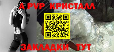 ALPHA-PVP Наро-Фоминск