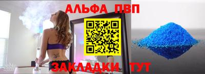 ALPHA-PVP Наро-Фоминск