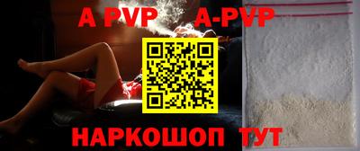 ALPHA-PVP Наро-Фоминск