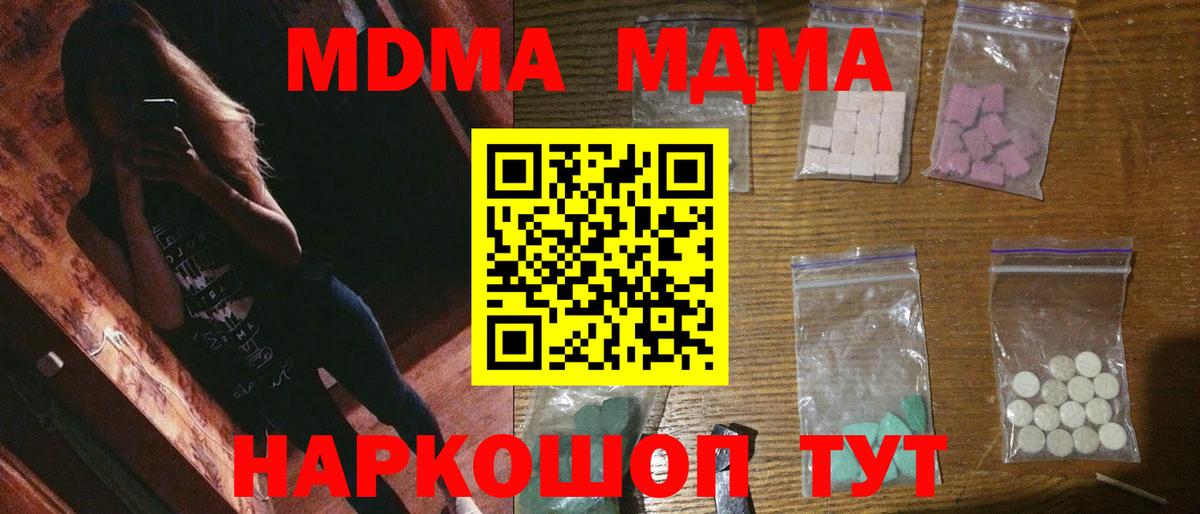 MDMA  Вход с VPN  МДМА crystal  Черкесск  МДМА кристаллы 