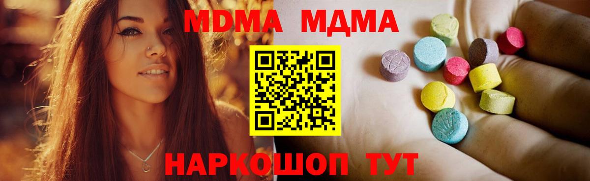 MDMA Molly Черкесск