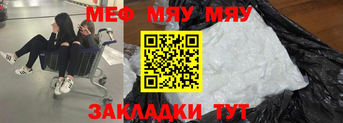 Мефедрон кристаллы  Мефедрон мука  Вход с VPN  Меф  Черкесск 