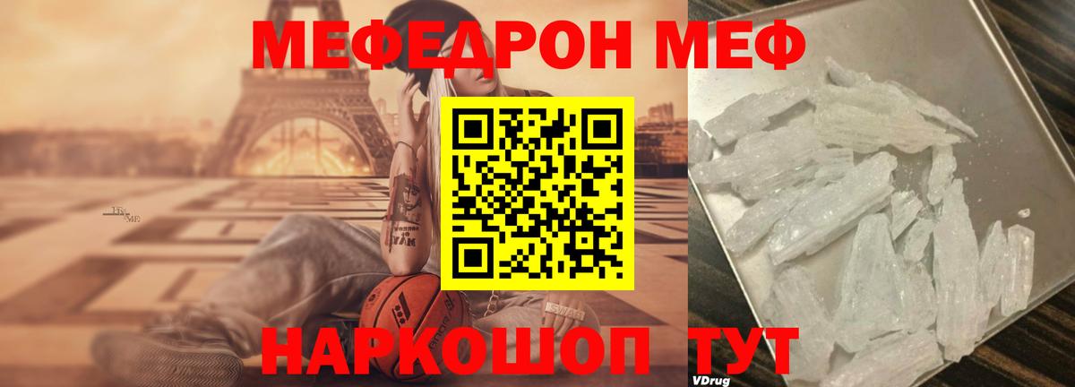 Мефедрон мука Черкесск